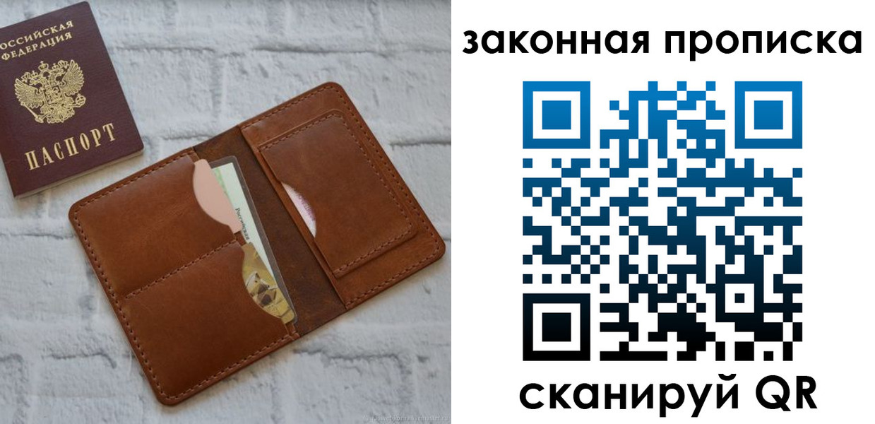 прописка гарантия в Пермском крае