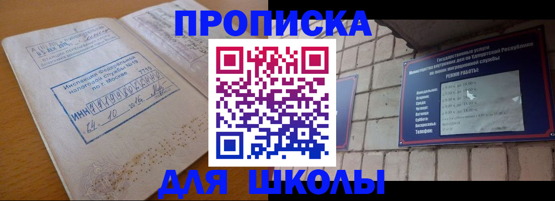прописка 2025 в Пермском крае