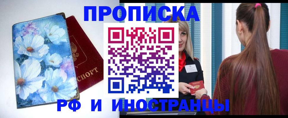 прописка регистрация в Пермском крае