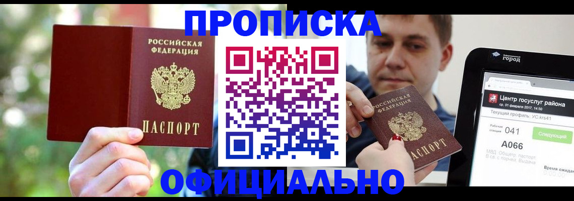 найти адрес прописки в Пермском крае