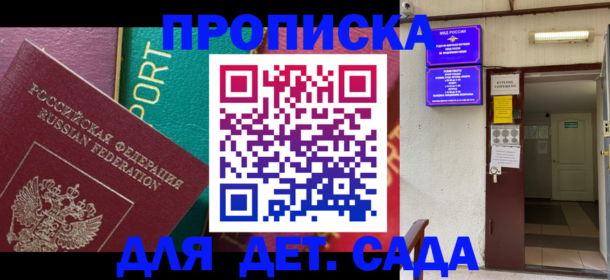 где прописаться в Пермском крае