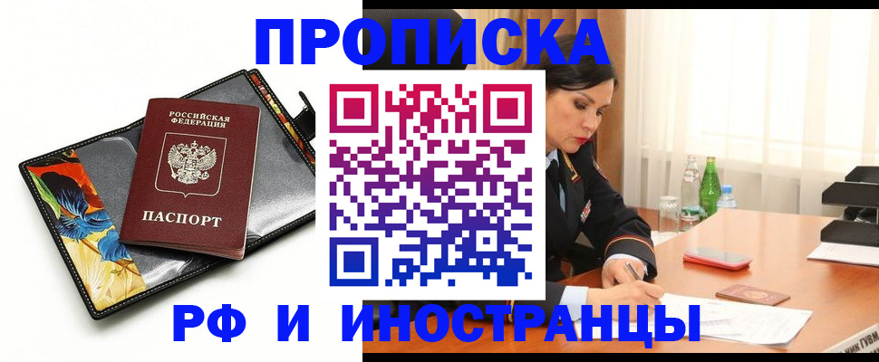 прописка паспорт в Пермском крае