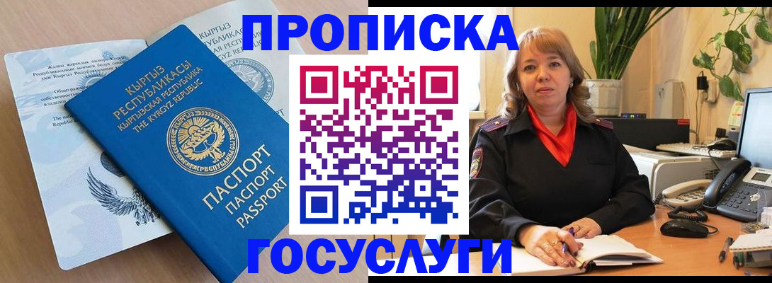 прописка ребенка в Пермском крае