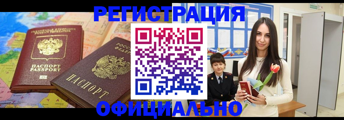 временная регистрация законно в Пермском крае